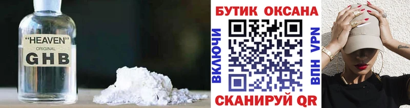 БУТИРАТ бутик  Демидов 