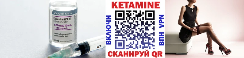 КЕТАМИН VHQ  Демидов 