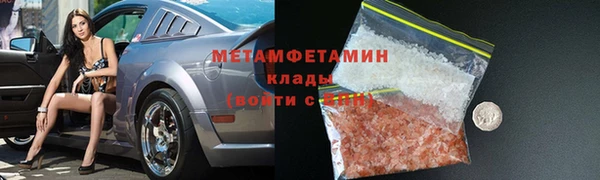 метамфетамин Гусиноозёрск