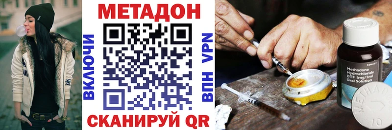 Метадон methadone  Демидов 
